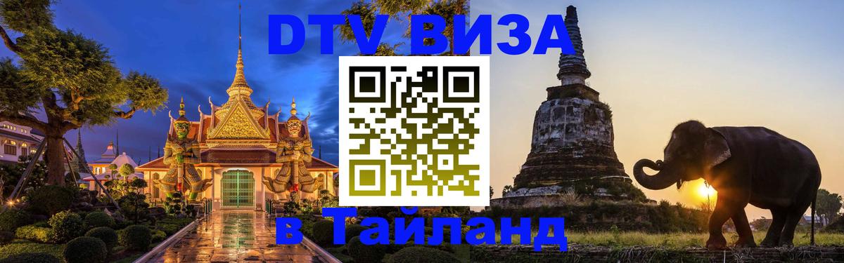 Сколько стоит DTV виза — актуальные цены, оформление даже без документов - 04.10.2025 